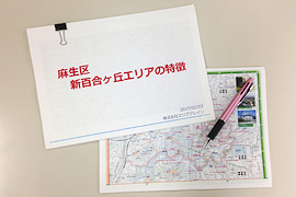 新百合ヶ丘の街の変遷をまとめた資料