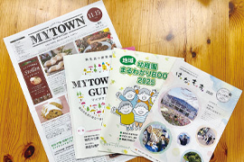 エリアブレイン 発行物